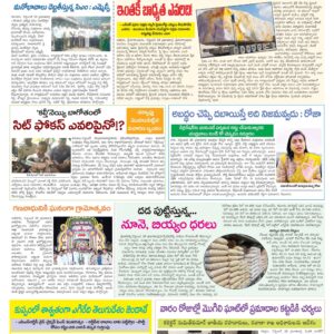 Chittoor Main - 29 Sep 2024