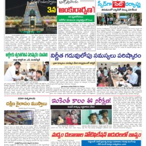 Chittoor Main - 01 Oct 2024