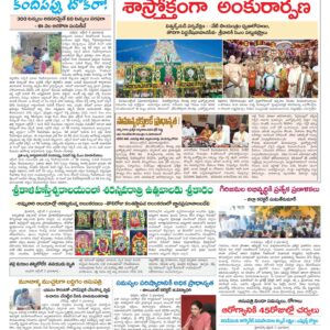 Chittoor Main - 04 Oct 2024