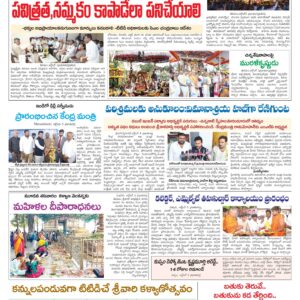 Chittoor Main - 06 Oct 2024