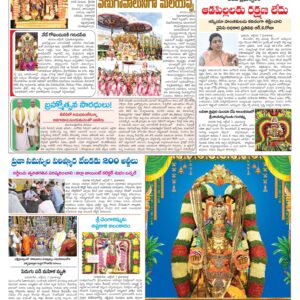 Chittoor Main - 08 Oct 2024