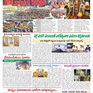 Chittoor Main - 09 Oct 2024