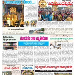 Chittoor Main - 10 Oct 2024