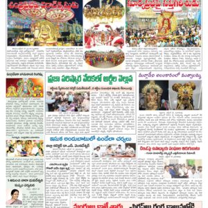 Chittoor Main - 11 Oct 2024
