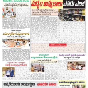 Chittoor Main - 15 Oct 2024