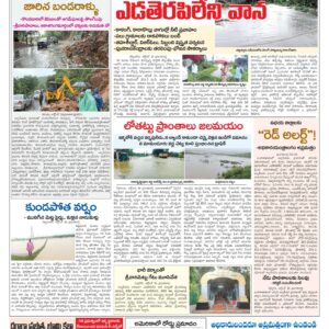 Chittoor Main - 17 Oct 2024