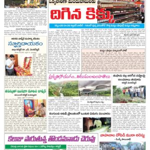 Chittoor Main - 18 Oct 2024