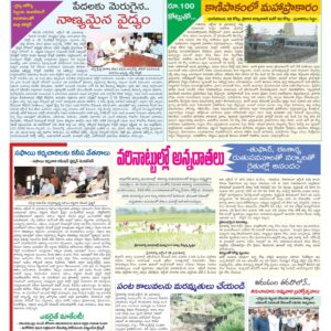 Chittoor Main - 19 Oct 2024