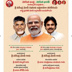 Guntur Main - 06 May 2024