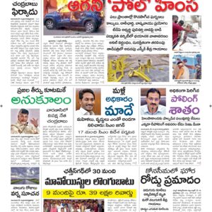 Guntur Main - 15 May 2024