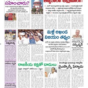 Guntur Main - 17 May 2024