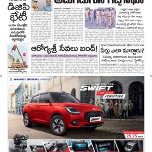 Guntur Main - 22 May 2024