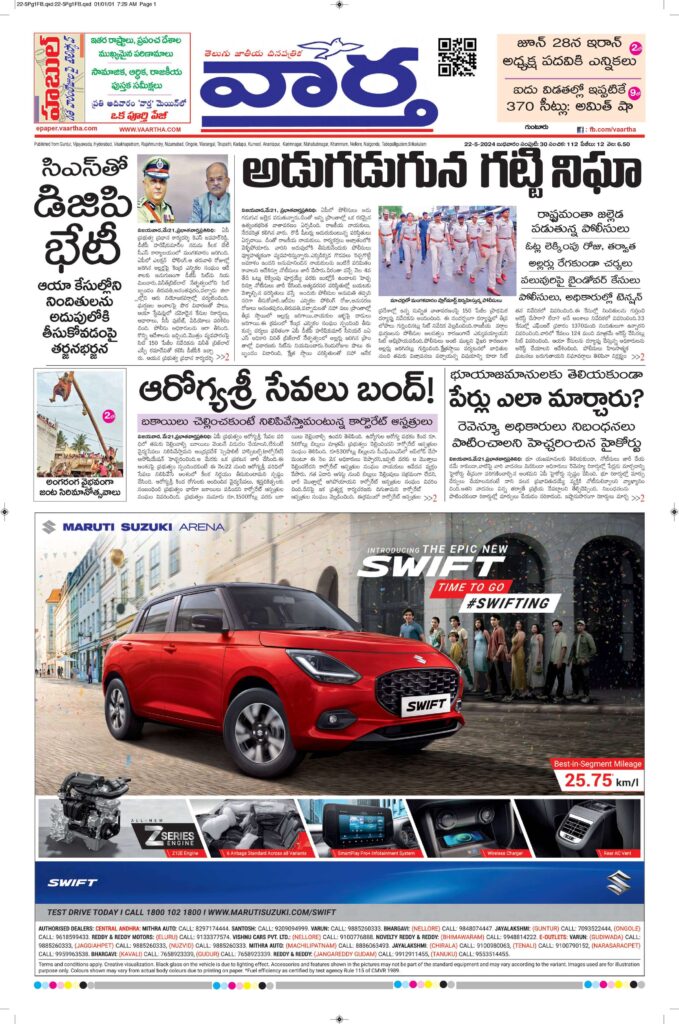 Guntur Main - 22 May 2024