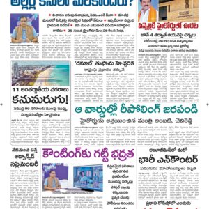 Guntur Main - 24 May 2024