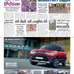 Guntur Main - 27 May 2024