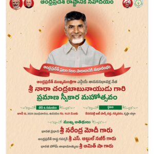Guntur Main - 12 Jun 2024