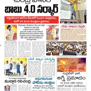 Guntur Main - 13 Jun 2024