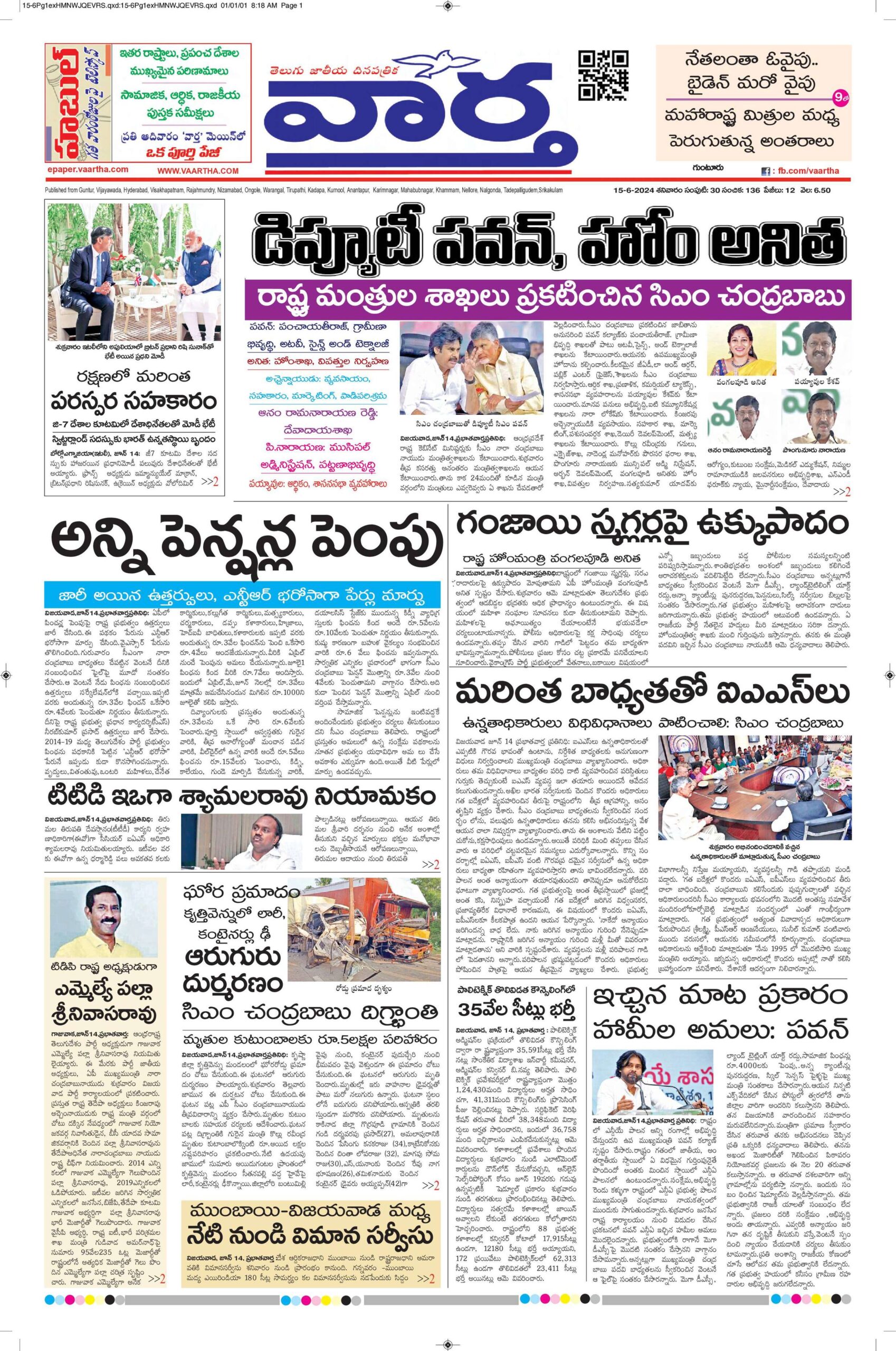 Guntur Main - 15 Jun 2024