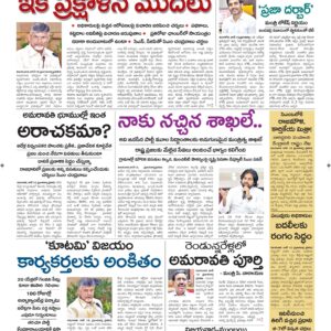 Guntur Main - 16 Jun 2024