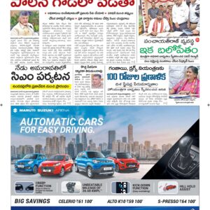 Guntur Main - 20 Jun 2024