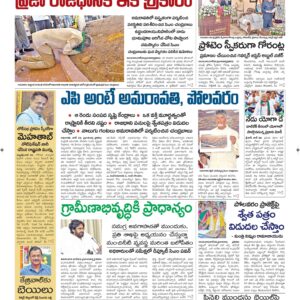 Guntur Main - 21 Jun 2024