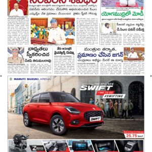 Guntur Main - 22 Jun 2024