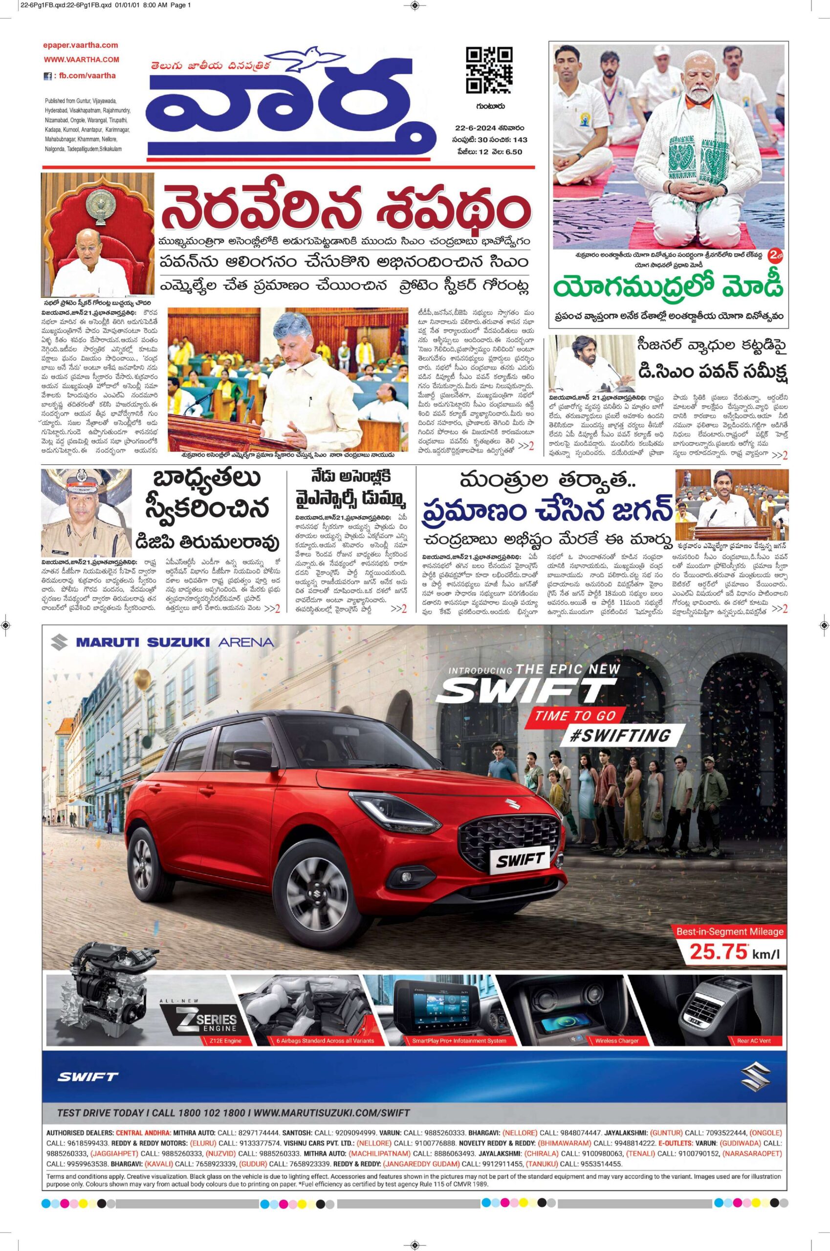 Guntur Main - 22 Jun 2024