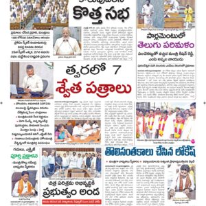 Guntur Main - 25 Jun 2024