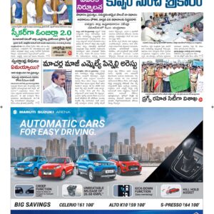 Guntur Main - 27 Jun 2024