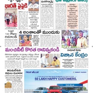 Guntur Main - 28 Jun 2024