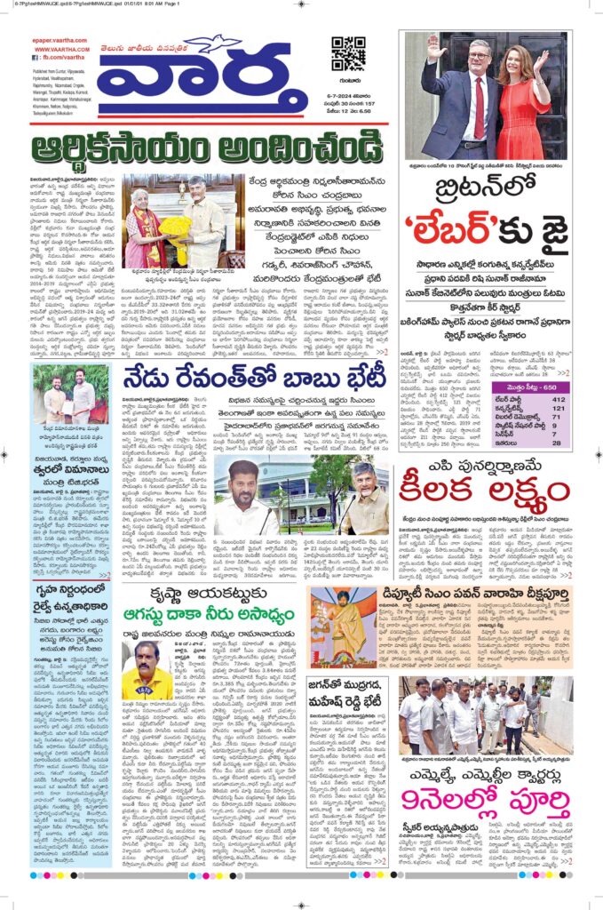 Guntur Main - 06 Jul 2024