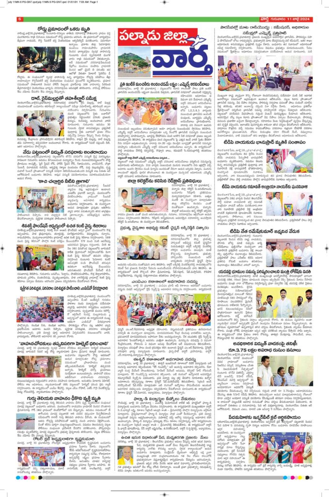 Guntur Main - 11 Jul 2024