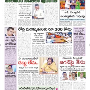 Guntur Main - 13 Jul 2024
