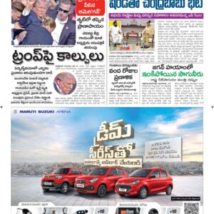 Guntur Main - 15 Jul 2024