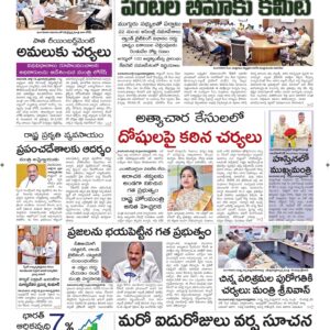 Guntur Main - 17 Jul 2024