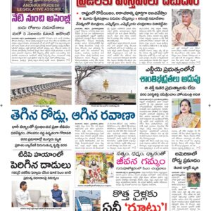 Guntur Main - 22 Jul 2024