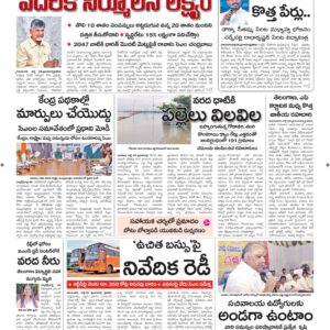 Guntur Main - 29 Jul 2024