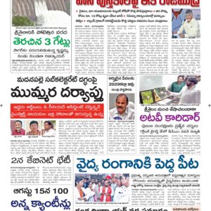 Guntur Main - 30 Jul 2024