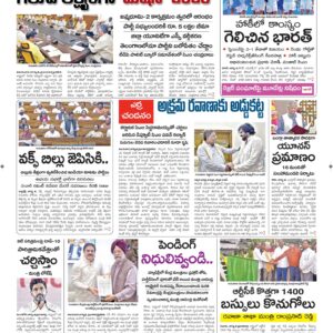 Guntur Main - 09 Aug 2024