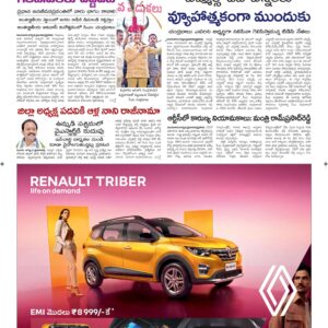 Guntur Main - 10 Aug 2024