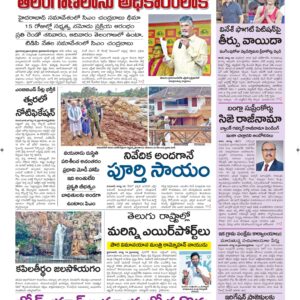 Guntur Main - 11 Aug 2024