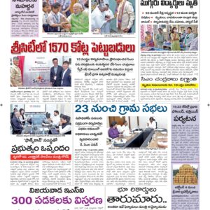 Guntur Main - 20 Aug 2024