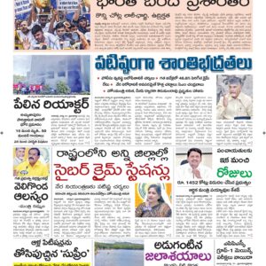 Guntur Main - 22 Aug 2024