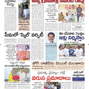Guntur Main - 24 Aug 2024
