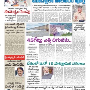 Guntur Main - 29 Aug 2024