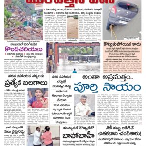 Guntur Main - 01 Sep 2024