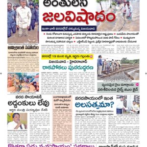 Guntur Main - 03 Sep 2024