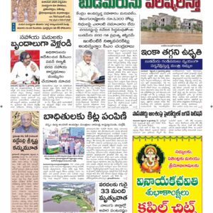 Guntur Main - 07 Sep 2024