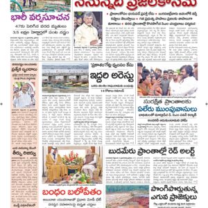Guntur Main - 10 Sep 2024