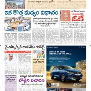 Guntur Main - 19 Sep 2024